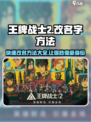 🔥《王牌战士2》改名秘籍，快速更名技巧大公开！🎮
