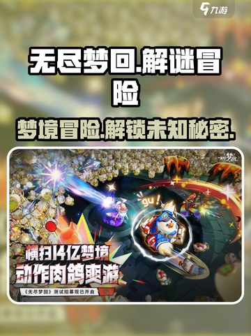 无尽梦回是什么类型的游戏介绍截图1
