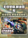 无尽梦回是什么类型的游戏介绍