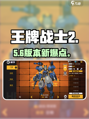 🔥《王牌战士2》爆燃上线！🎮截图1