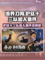 境界刀鸣护廷十三队加入条件介绍