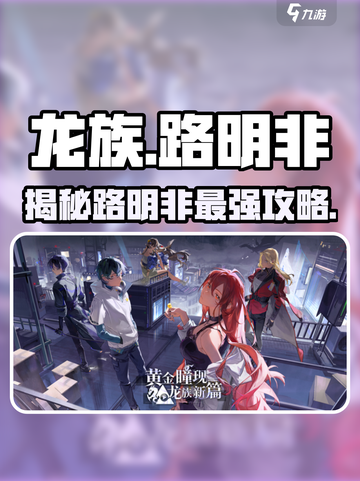 龙族卡塞尔之门🔥路明非带你制霸校园！截图1