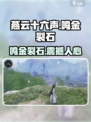 燕云十六声🔥：鸣金裂石，震撼游戏体验！