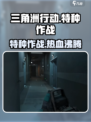 三角洲行动是网络游戏吗介绍