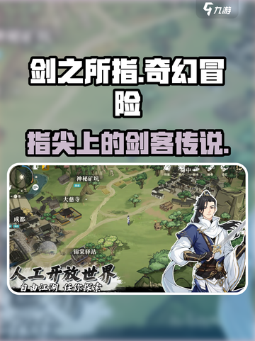 剑之所指🔥超好玩！游戏代入感爆棚🎉截图1