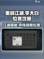 墨剑江湖代码任务怎么做介绍