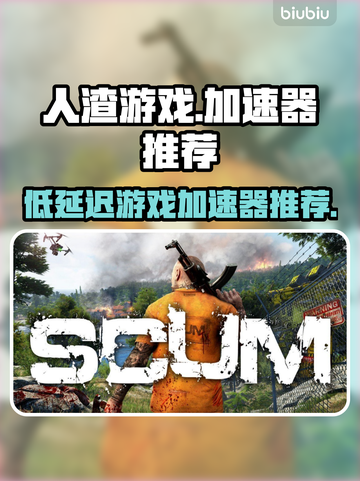 人渣Game🔥低延迟加速器推荐🎉截图1
