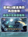 龙息神寂开荒阵容用什么介绍