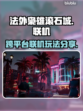 法外枭雄滚石城✅跨平台联机攻略🔥