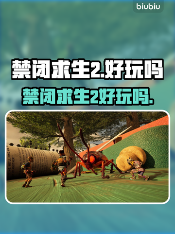 🎮禁闭求生2中文版上线？好玩到爆！🔥截图1