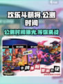 欢乐斗萌将公测时间什么时候介绍