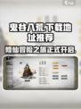 鬼谷八荒手游下载链接介绍介绍