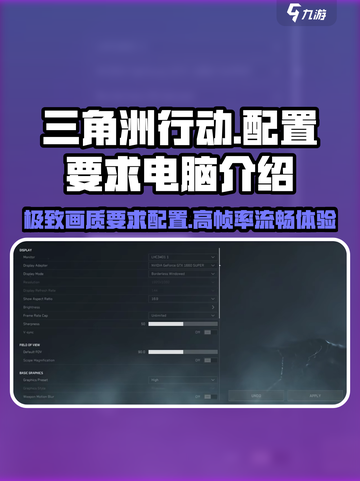 三角洲行动配置要求电脑是多少介绍截图1