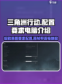 三角洲行动配置要求电脑是多少介绍