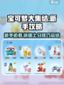 宝可梦大集结新手攻略介绍