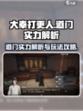 大奉打更人手游道门实力如何介绍