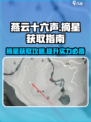 燕云十六声🔥：快速获取摘星秘籍🌟