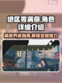 绝区零满命🔥超详细解读来啦！新手必看⚡