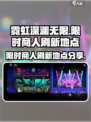 霓虹深渊无限限时商人在哪里介绍