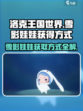 洛克王国世界💥雪影娃娃获取攻略🎉
