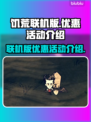 饥荒联机版⚡优惠活动大揭秘！🎮🔥