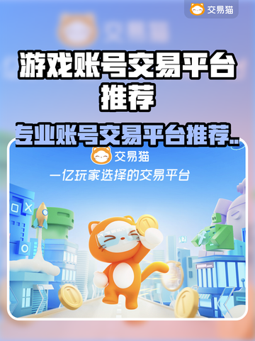 游戏代练平台大揭秘！🔥游戏代练平台推荐！游戏代练平台大揭秘！🔥截图1