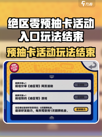 《绝区零预抽卡入口曝光！🎮》截图1