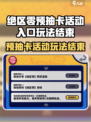 《绝区零预抽卡入口曝光！🎮》