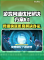 网速快游戏延迟高？这个加速器🔥让你畅玩无阻！🎮