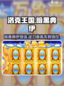 洛克王国手游暗黑典伊怎么样介绍