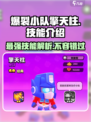 爆裂小队擎天柱怎么样介绍