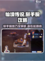 仙境传说新启航🔥掰手腕攻略，玩转游戏赢大奖！🎮