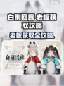 白荆回廊老板怎么获得介绍