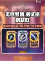 无尽梦回测试资格怎么获得介绍