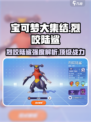 宝可梦大集结烈咬陆鲨怎么样介绍