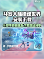 斗罗大陆猎魂世界安装包下载分享介绍