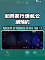 超自然行动组公测了吗介绍