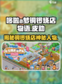 哆啦a梦的铜锣烧店物语皮助是谁介绍