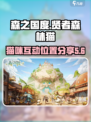森之国度贤者森林两只猫怎么互动介绍