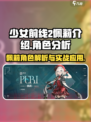 少女前线2佩莉怎么样介绍