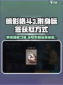 暗影格斗3🔥附身标签获取秘籍，轻松到账！