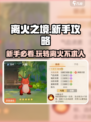 离火之境新手攻略介绍
