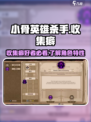 小骨英雄杀手收集癖是什么介绍