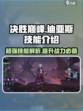决胜巅峰迪亚斯怎么样介绍