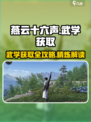 燕云十六声武学怎么获得介绍