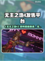 🔥《无主之地4》全平台发售一览！🎮💥