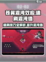 苍翼混沌效应⚡快速刷满混沌值秘籍🔥