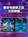 赛尔号巅峰之战艾欧丽娅怎么样介绍