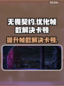 无畏契约卡顿？这几招教你流畅玩耍！🔥🎮