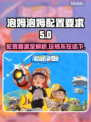 泡姆泡姆配置要求🔥低配电脑能玩吗？🎮✨